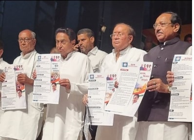 You are currently viewing MP Election 2023 : कांग्रेस का वचन पत्र जारी