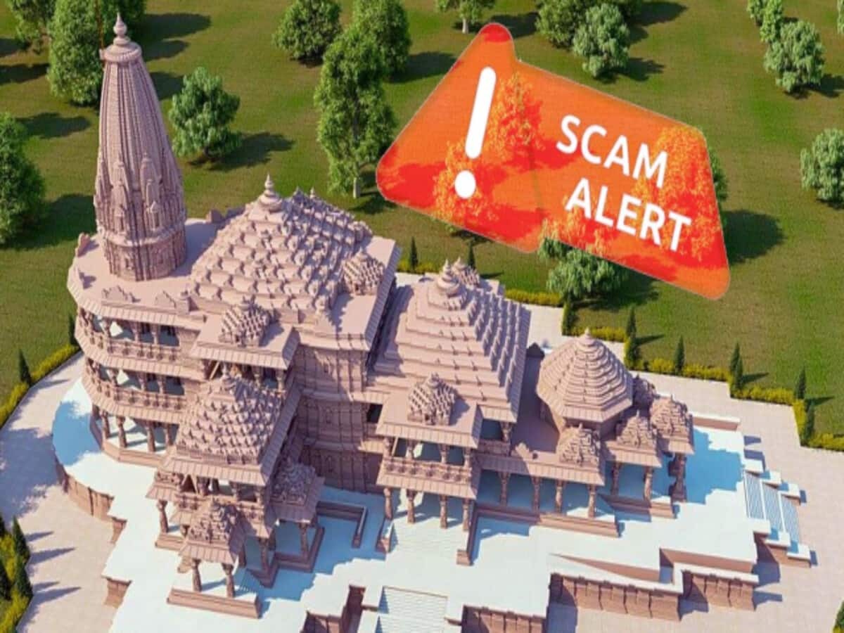 You are currently viewing अयोध्या राम मंदिर के नाम पर स्कैम!