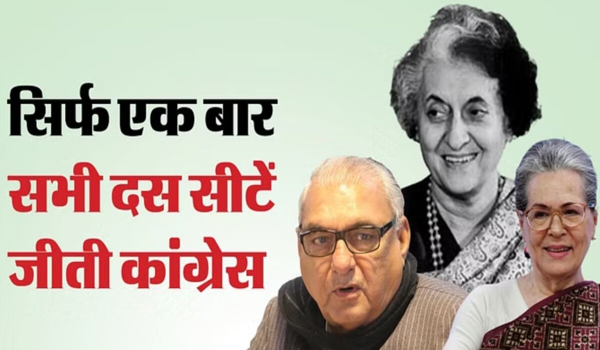 Read more about the article Haryana में Congress के उतार-चढ़ाव: ‘हाथ’ की राजनीतिक यात्रा में उपरोक्त विवादों भरे पल