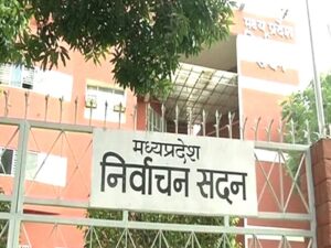 Read more about the article मध्य प्रदेश में 11 सितंबर को होंगे नगरीय निकाय और पंचायत उपचुनाव, 13 और 15 सितंबर को आएंगे परिणाम…