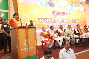 Read more about the article भाजपा सदस्यता अभियान में एमपी बीजेपी की बड़ी कामयाबी: पहले चरण में बनाए 1 करोड़ से ज्यादा सदस्य, 28 सितंबर को होगी सदस्यता अभियान की समीक्षा बैठक।