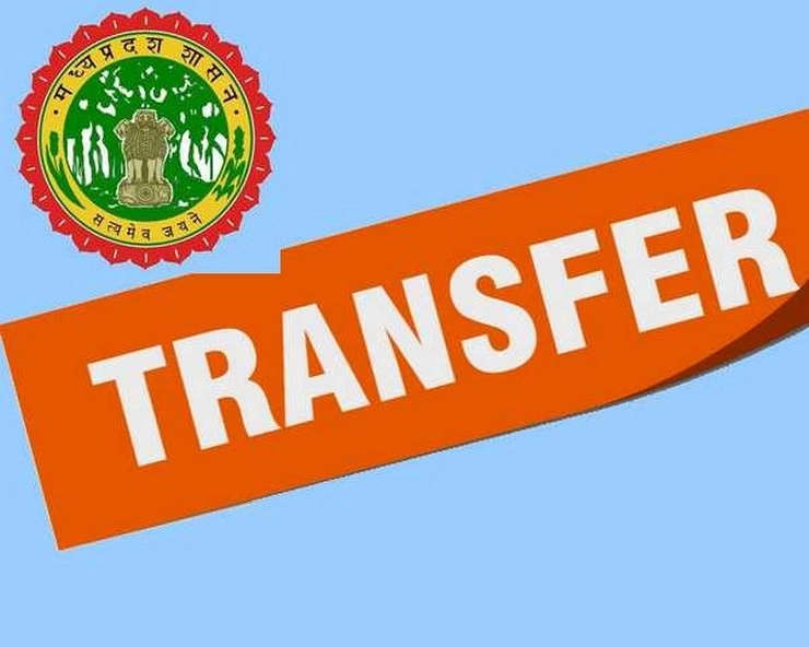 You are currently viewing मध्यप्रदेश में प्रशासनिक तूफान! 42 आईएएस अफसरों के तबादले, सीएम के दो प्रमुख सचिवों का भी हुआ ट्रांसफर; 12 जिलों के कलेक्टर भी बदले …