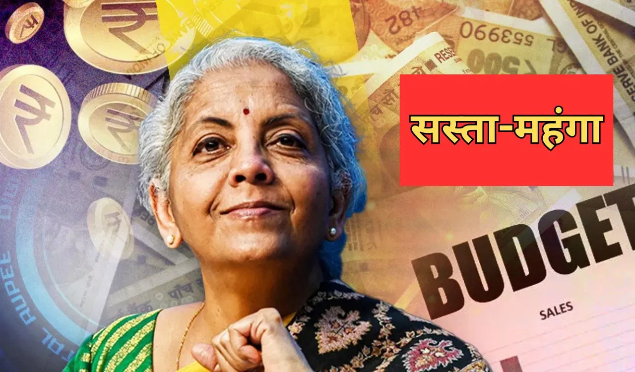 You are currently viewing वित्त मंत्री ने बजट 2025 में दी बड़ी राहत, सस्ती हुईं दवाइयां और इलेक्ट्रॉनिक्स; जानिए क्या हुआ महंगा!