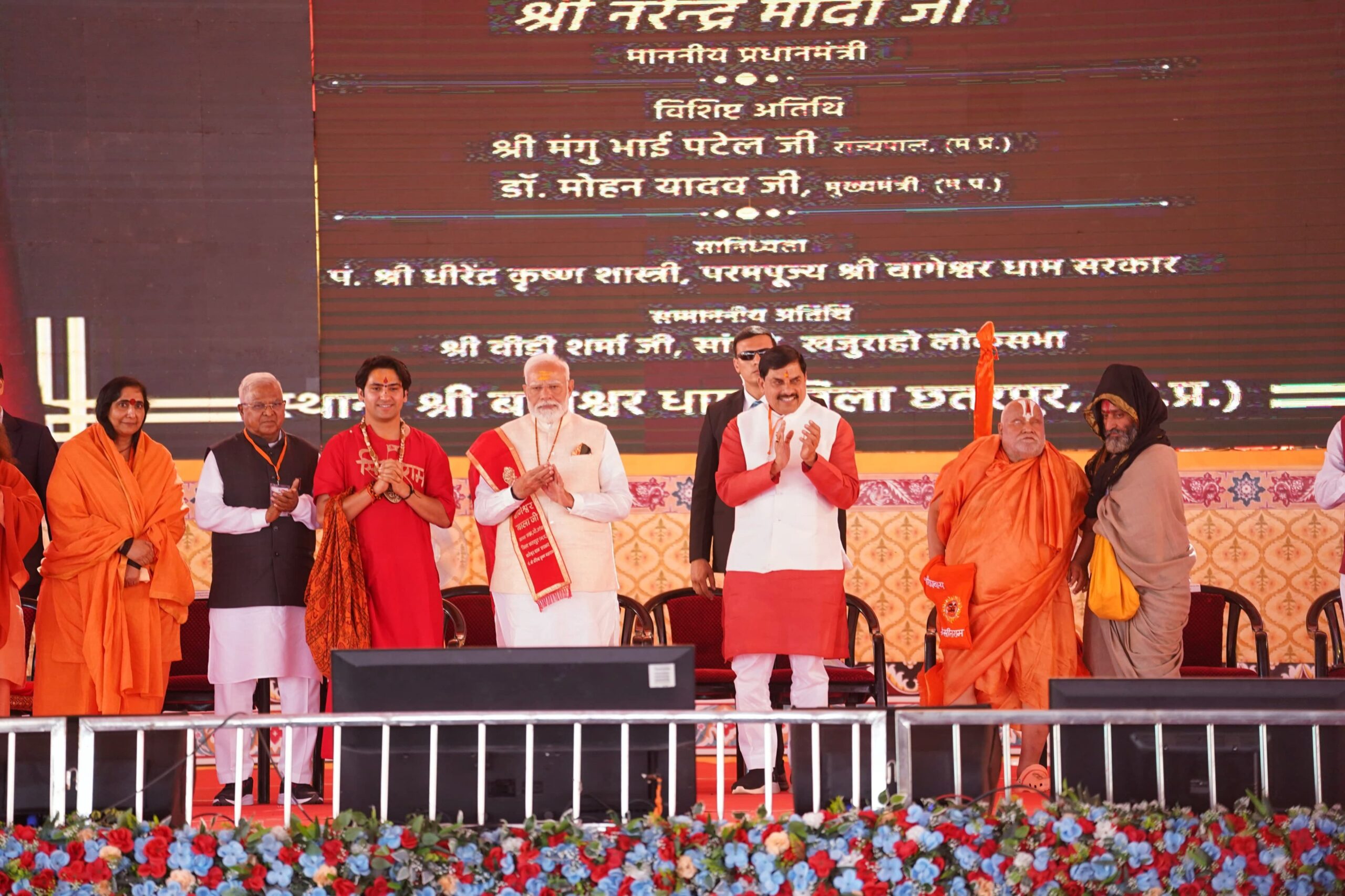 You are currently viewing PM मोदी का मध्यप्रदेश दौरा! बागेश्वर धाम में मेडिकल रिसर्च इंस्टीट्यूट का भूमिपूजन और कैंसर अस्पताल का किया शिलान्यास, अब  भोपाल में भाजपा विधायकों और सांसदों के साथ कर रहे बैठक