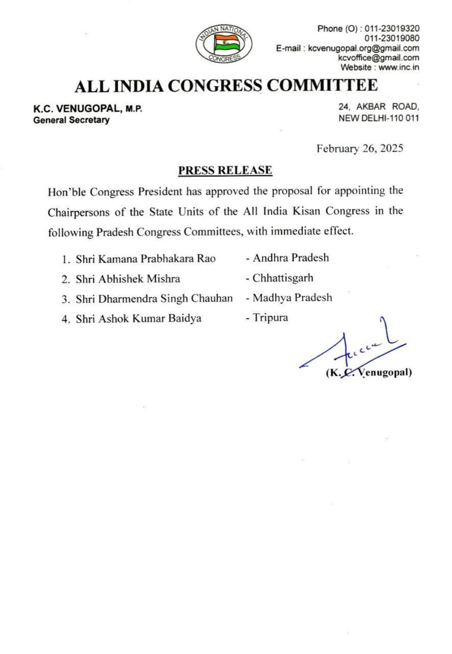 You are currently viewing मध्य प्रदेश कांग्रेस में बड़ा उलटफेर: दिनेश गुर्जर की विदाई, धर्मेंद्र सिंह चौहान को किसान कांग्रेस की कमान …