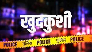 Read more about the article भोपाल: 21 वर्षीय एमबीबीएस छात्रा ने की आत्महत्या, मौत से कुछ घंटे पहले अपने मां-बाप से मिली थी रिमझिम; नहीं मिला सुसाइड नोट, पुलिस जांच में जुटी