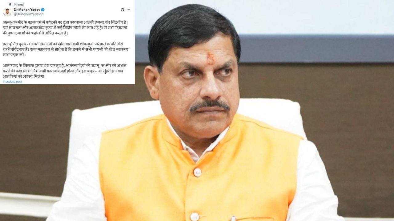 You are currently viewing जम्मू-कश्मीर के पहलगाम में आतंकी हमला: 27 पर्यटकों की मौत से देश में उबाल, भोपाल में फूंका जाएगा आतंकवाद का पुतला; CM मोहन यादव ने जताया आक्रोश, कहा – आतंकियों को मुंहतोड़ जवाब मिलेगा!