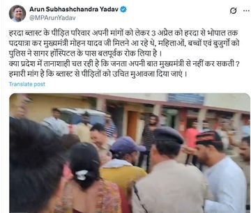 You are currently viewing 13 मौतें, बर्बाद परिवार, और अब पुलिस की लाठी, मुख्यमंत्री से मिलने जा रहे हरदा ब्लास्ट पीड़ितों पर पुलिस ने किया बल प्रयोग; बुजुर्ग, महिला और बच्चों को बस में बैठाकर वापस हरदा भेजा