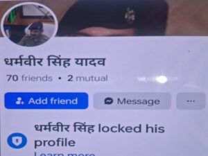 Read more about the article ग्वालियर से चौंकाने वाली खबर: SSP धर्मवीर सिंह के नाम से बनाई गई फेक फेसबुक आईडी, ठगी की कोशिश से पहले हुआ बड़ा खुलासा!