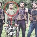पहलगाम आतंकी हमले में बड़ा खुलासा: पकड़े गए आरोपियों ने बताया आतंकियों का नाम, कहा – एक आतंकी का नाम सुलेमान शाह; आतंकियों को पनाह देने वाले दो आरोपी को NIA ने रविवार को किया था गिरफ्तार!