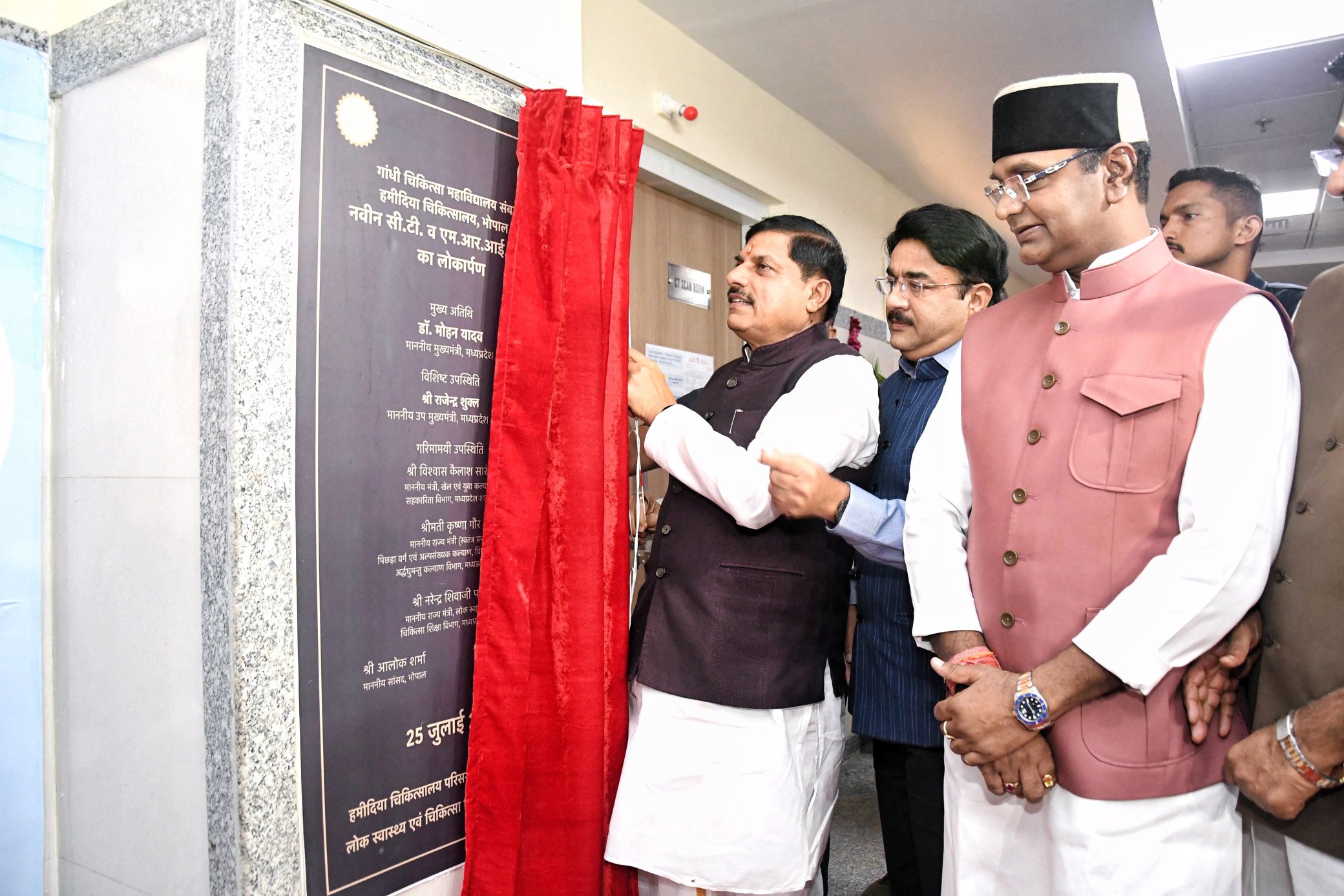 You are currently viewing भोपाल में स्वास्थ्य सुविधाओं की नई क्रांति: गांधी मेडिकल कॉलेज में शुरू हुई हाई-टेक CT और MRI सेवाएँ, मुख्यमंत्री डॉ. मोहन यादव ने किया लोकार्पण!