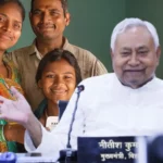 125 यूनिट फ्री बिजली! बिहार सरकार का बड़ा तोहफा, 1.67 करोड़ परिवारों को होगा सीधा लाभ; बिजली, रोजगार, बस, थाली, विवाह मंडप तक सब कुछ फ्री या सस्ता!