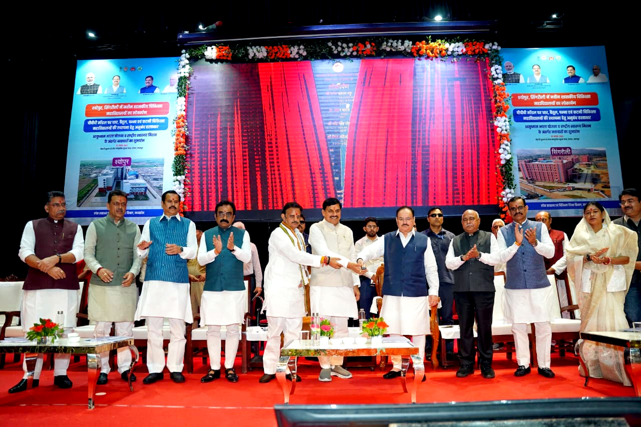 You are currently viewing जबलपुर से मध्यप्रदेश को मिला बड़ा तोहफा: केंद्रीय स्वास्थ्य मंत्री जे.पी. नड्डा और मुख्यमंत्री मोहन यादव ने दी नए मेडिकल कॉलेजों की सौगात, नड्डा बोले- स्वास्थ्य सुधार में मध्यप्रदेश देश के लिए मिसाल!