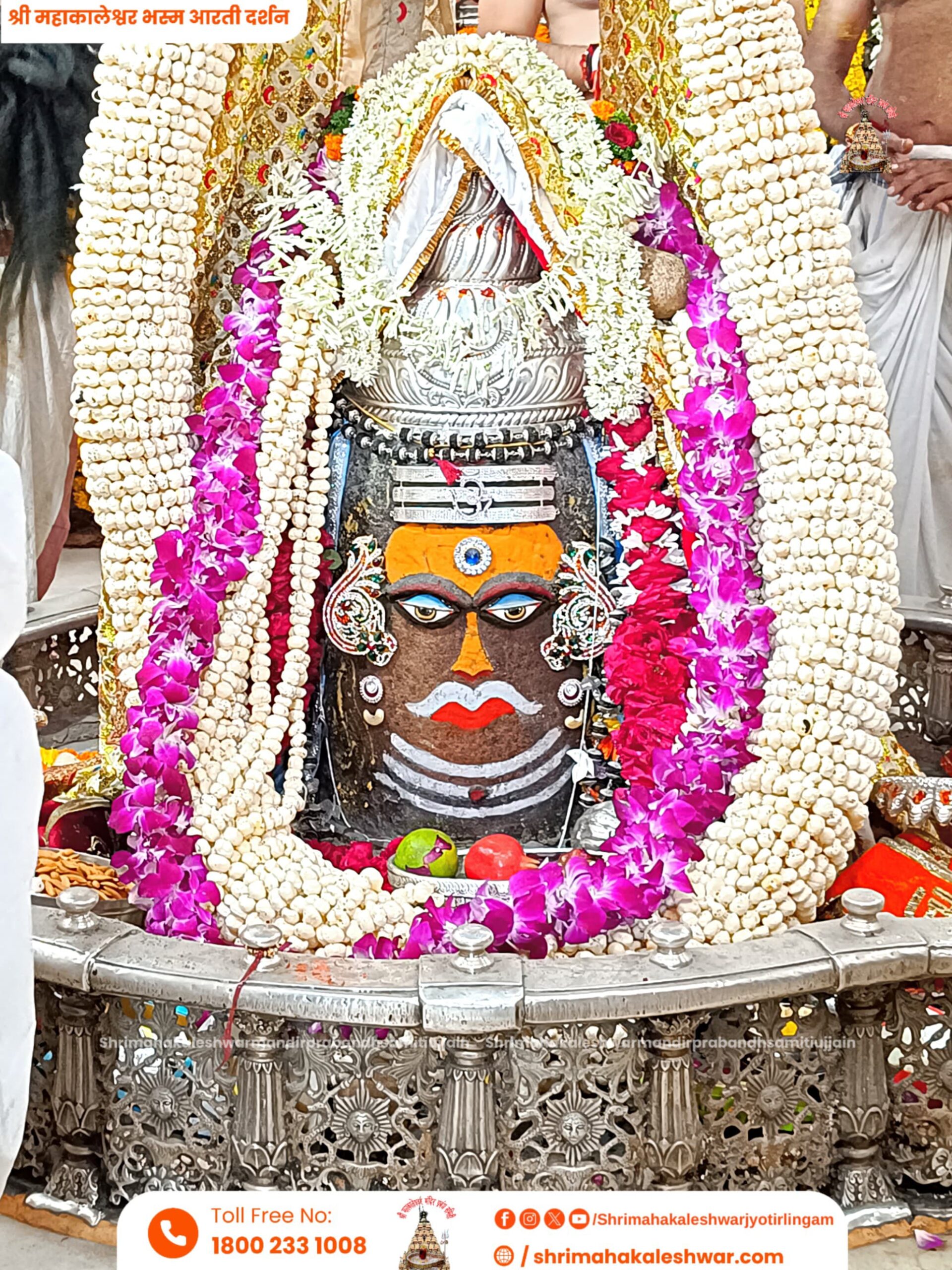 You are currently viewing भगवान श्री महाकालेश्वर की पंचम सवारी में भगवान श्री महाकाल पाच स्वरूपों में अपने भक्तों को देंगे दर्शन