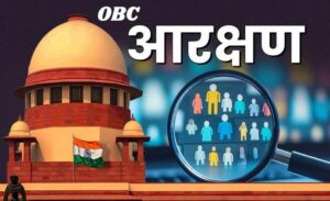 Read more about the article मध्यप्रदेश में 27% OBC आरक्षण की जंग: सुप्रीम कोर्ट ने सुनवाई टाली, अब 8 अक्टूबर से शुरू होगी सुनवाई!