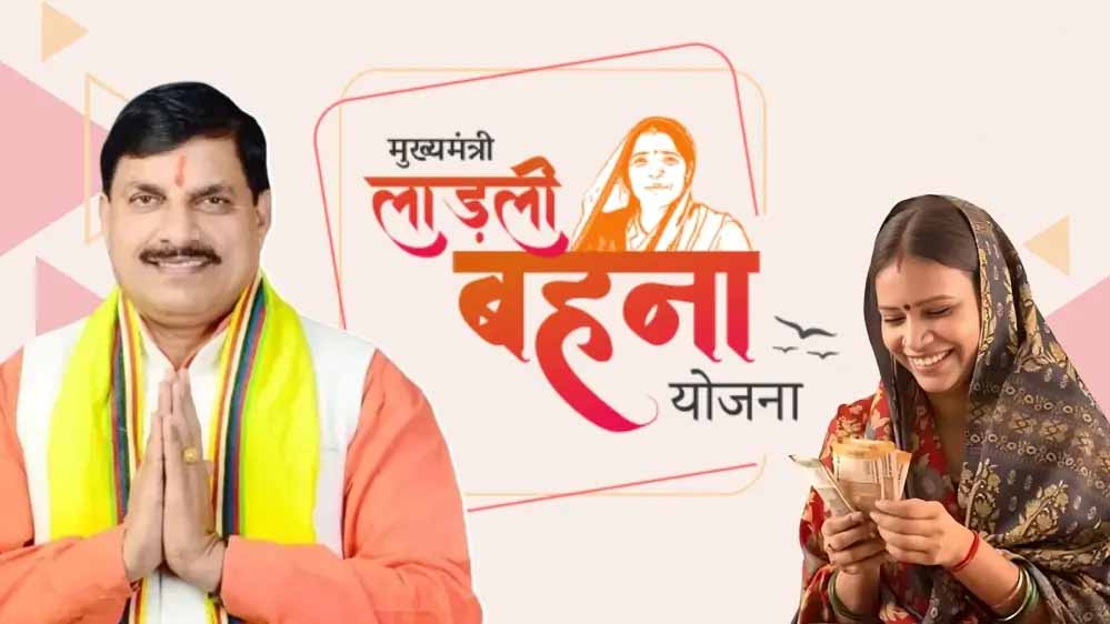 You are currently viewing दिवाली से पहले बढ़ी हुई राशि मिल सकती है बहनों को: लाड़ली बहना योजना से बढ़ा सरकार का खर्च, अब हर महीने 318 करोड़ रुपए अतिरिक्त खर्च होंगे!