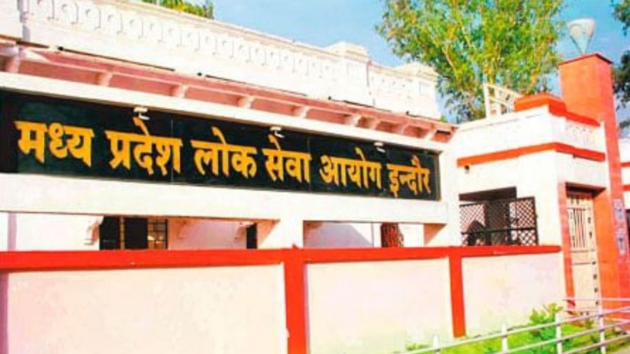 You are currently viewing MPPSC Interview: इस दिन से शुरू होंगे MPPSC परीक्षाओं के इंटरव्यू, हर दिन 40 अभ्यर्थियों के होंगे साक्षात्कार