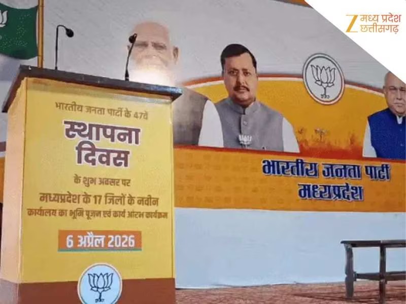 You are currently viewing BJP का 47वां स्थापना दिवस: MP के 17 जिलों में कार्यालयों का भूमिपूजन, CM बोले- देश अब दुश्मनों को घर में घुसकर जवाब देता है